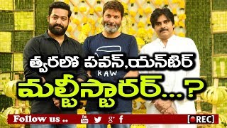 Watch jr ntr pawan kalyan multi starrer in trivikram direction I rectv india Video