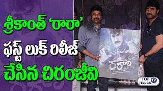 Watch Chirajeevi Launches Srikanth RAA RAA Movie First Look Poster | Latest Telugu Movies | Top Telugu TV Video