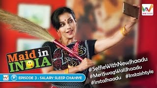 Watch Maid In India S01 EP3- Salary Sleep Chahiye Video