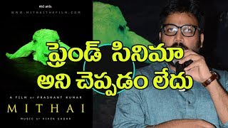 Watch Arjun Reddy Director Sandeep reddy About Mithai Telugu Movie Launch | Mithai | Top Telugu tv | Video