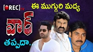 Watch Jr Ntr Vs Pawan Kalyan Vs Balakrishna Movies | 2017 Top Hero Movies To Clash..? | Rectv India Video