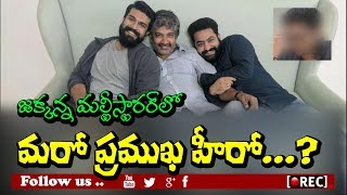 Watch another top hero in rajamouli multistarrer I ram charan and jr ntr I rectv india Video