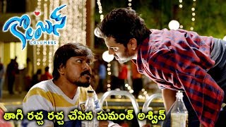 Watch Columbus Movie Scenes - Sumanth Ashwin Nuisance in Paty - Seerat Kapoor Slaps Sumanth Video