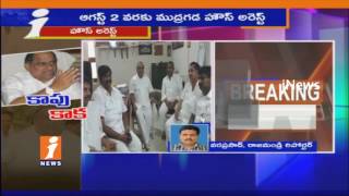Watch Police Stops Mudragada Padmanabham Padayatra on Second Day | High Tension in Kirlampudi | iNews Video