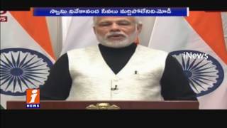 Watch PM Modi Inspires Youth On Swami Vivekananda's Birth Anniversary Celebrations | iNews Video