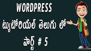 Watch Wordpress tutorial for beginners step by step inTelugu 5 Video