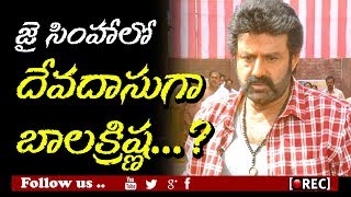 Watch balakrishna jai simha sotry highlights leaked  I redc tv india Video