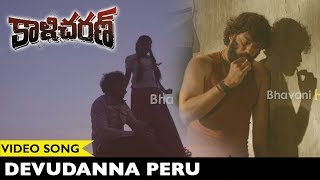 Watch Kaalicharan Movie Songs - Devudanna Peru Video Song - Chaitanya Krishna, Chandini Video