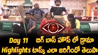 Watch Bigg Boss Telugu Show 11th Day Highlights | Drama Task Highlights - Big Boss Episode 12 Task Details Video