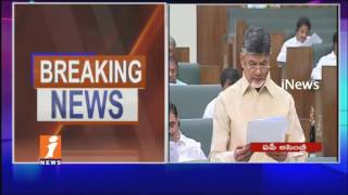 Watch Agri Gold Case Issues | CM Chandrababu Naidu Statement In AP Assembly Sessions | iNews Video