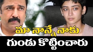 Watch Kamal Haasan Shaves Daughter Akshara Haasan Head | Shruti Haasan | Kamal Haasan Family | TopTeluguTV Video