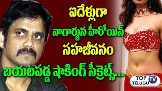 Watch à°à°¦à±‡à°³à±à°²à±à°—à°¾ à°¨à°¾à°—à°°à±à°œà±à°¨ à°¹à±€à°°à±‹à°¯à°¿à°¨à± à°¸à°¹à°œà±€à°µà°¨à°‚ | Shocking Secrets About Pooja Batra | Nagarjuna|Greeku Veerudu Video