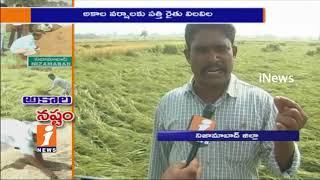 Watch Farmers Struggles With Crop Loss Due To Heavy Rains In Nizamabad | iNews Video
