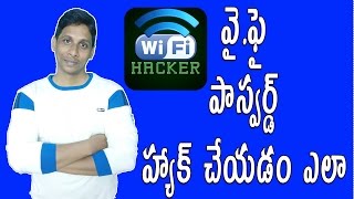 Watch How to Hack Wifi Password in Your Android Device 2017 | Telugu Video