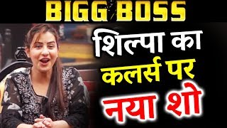 Watch Shilpa Shinde Gets NEW SHOW On Colors BECAUSE Of Salman Khan | Bigg Boss 11 Video