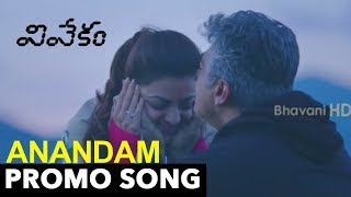 Watch Anandam Song Promo Vivekam Movie Songs Ajith, Kajal Aggarwal Video