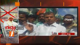 Watch One Year For Demonetisation |Congress Leader Tulasi Reddy Comments On Modi Govt In Kadapa| iNews Video