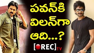Watch Pawan Kalyan Trivikram Movie Title Leaked | Villain for Pawan Kalyan | Rectv India Video