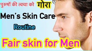 Watch Men's Skin Care Routine feat. My Husband | Oily Skin Care Routine | JSuper Kaur Video