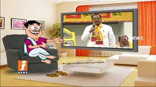 Watch Dada Political Punches On TDP Leader Motkupalli narasimhulu His Speech | Pin Counter | iNews Video