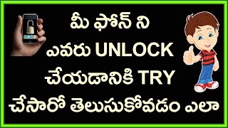 Watch Find Who is Try to Unlock Your Phone | Telugu | Hafiztime Video