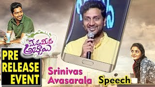 Watch Srinivas Avasarala Speech At Meda Meeda Abbau Pre-Release Event || Allari Naresh, Nikhila Vimal Video