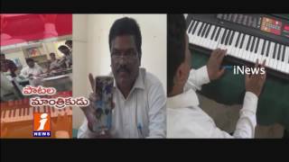 Watch R&B Executive Engineer Nageswara Rao Writes Songs on Own Deparntment | iNews Video