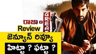 Watch Raja The Great Movie REVIEW & Rating | Ravi Teja Mehreen Dil Raju | Latest Movie Video