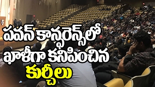 Watch Shocking! Empty Chairs In Conference Hall During Pawan Kalyan Speech | Harvard University | USA Tour Video