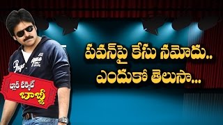 Watch Case Filed on Pawan Kalyan For Opposing National Anthem In Theaters || Black Ticket Bobji Gossip Video