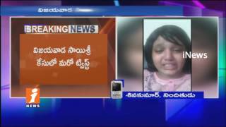 Watch New Twist In Sai Sree Case | Sai Sree Father Sivakumar Speaks With iNews |  Vijayawada | iNews Video