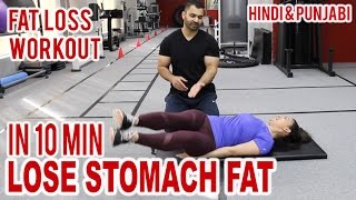 Watch Lose STOMACH FAT in 10 Minutes At Home! BBRT #77 (Hindi / Punjabi) Video