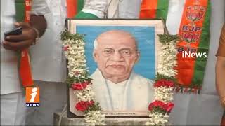 Watch Political Parties Telangana Liberation Day Celebrations In Telangana | iNews Video