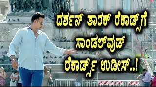 Watch Tarak Kannada Movie create new Sandalwood records | Darshan | Top Kannada TV Video