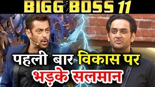 Watch Salman Khan BASHES Vikas Gupta For First Time | Vikas Vs Aakash Fight |Weekend Ka Vaar Video