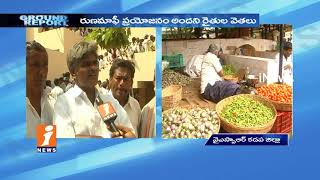 Watch Farmers Not Getting Loan Waiver in Kadapa | Line Up at Banks | Ground Report | iNews Video