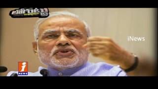 Watch Ban on Notes | Reason Behind Modi Silent Over Political Parties Fire | Loguttu | iNews Video