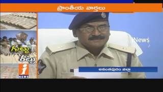Watch Police Busted Old Currency Notes Exchange Gang In Anantapur | iNews Video