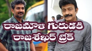 Watch Rajamouli Garuda Title for Rajashekar Next Movie || Latest telugu film news updates gossips Video