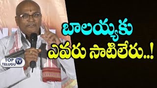 Watch Hanumantha Chary Powerful Speech at Jai Simha Success Meet | Balayya | Balakrishna | SR NTR | NBK102 Video