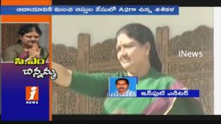 Watch Sasikala Speed Up process For CM post Ahead of Amma Assets Case Hearing in Supreme court | iNews Video