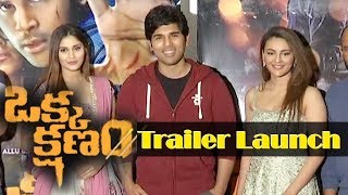 Watch AlluSirish's Okkakshanam  theatrical trailer launch | Okka Kshanam Theatrical Trailer  Daily poster Video