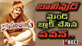 Watch #Kaatamarayudu- Mumbai Agency Shocked With Pawan's Craze | 2017 Latest film #Gossips |  RECTV INDIA Video