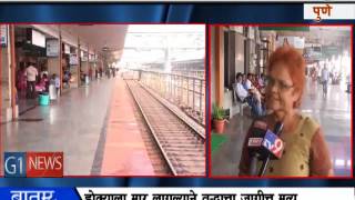 Watch Deccan Queen Superfast Express stopped - à¤¡à¥‡à¤•à¥à¤•à¤¨ à¤•à¥à¤µà¥€à¤¨ à¤¸à¥à¤ªà¤°à¤«à¤¾à¤¸à¥à¤Ÿ à¤à¤•à¥à¤¸à¥à¤ªà¥à¤°à¥‡à¤¸ à¤°à¥‹à¤–à¤²à¥€ Video