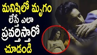 Watch à°®à°¨à°¿à°·à°¿à°²à±‹ à°®à±ƒà°—à°‚ à°²à±‡à°¸à±à°¤à±‡ à°Žà°²à°¾ à°ªà±à°°à°µà°°à±à°¤à°¿à°¸à±à°¤à°¾à°¡à±‹ à°šà±‚à°¡à°‚à°¡à°¿ || 2017 Latest Telugu Movie Scene - Chitrangada Video