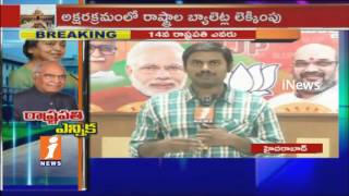 Watch President Elections Results | NDA Candidate Ram Nath Kovind Leading in First Round | Assam | iNews Video