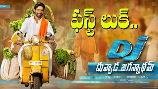 Watch First look of Allu Arjun & Harish Shankar's DJ  Duvvada Jagganadham Released |RECTV INDIA Video