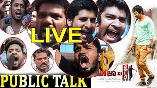 Watch Raja The Great PUBLIC TALK Live | Review  | Rating Raja The Great Movie Public Talk ||Toptelugutv Video