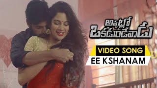 Watch Appatlo Okadundevadu Movie Songs - Ee Kshanam Video Song - Sree Vishnu, Nara Rohit, Tanya Hope Video