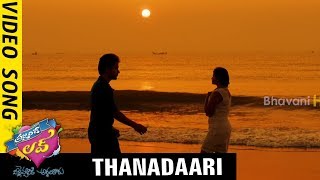 Watch Present Love Movie Songs - Thanadaari Full Video Songs - Shiva Harish, Tanusha Video